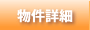 001詳細へ